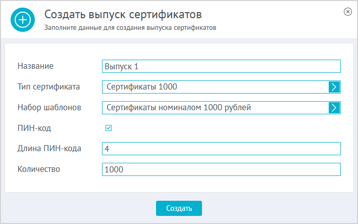 Cert_issue_create.png