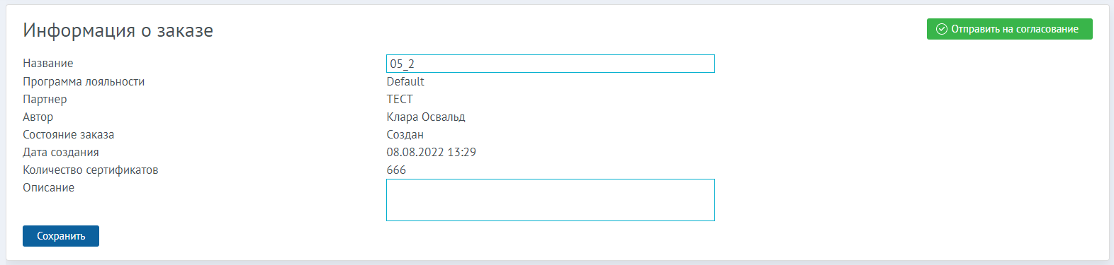 Certificate_order_Confirm.png