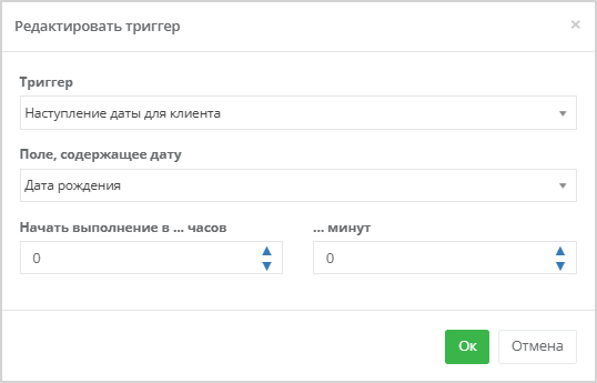 Date_customer_ru.png