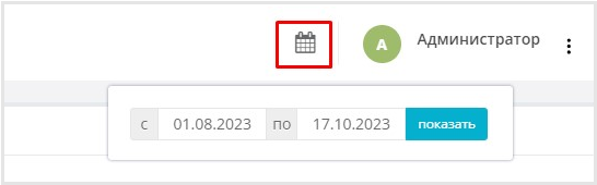 Report_period.png