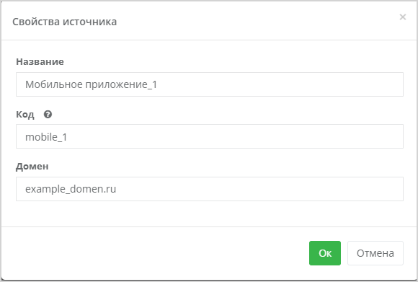 Add_source.png